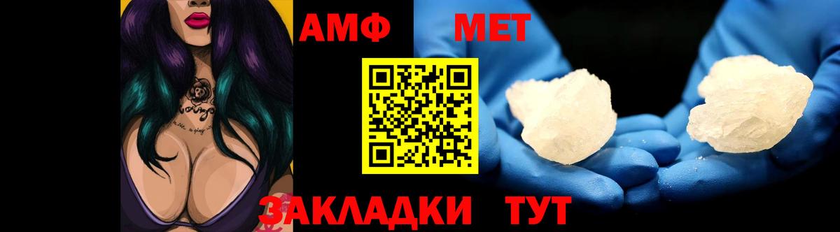 АМФЕТАМИН Premium Ялуторовск