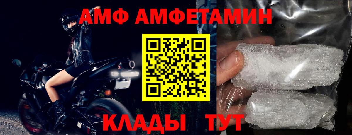 Amphetamine Розовый  Вход с VPN  АМФ  Амфетамин  Ялуторовск 