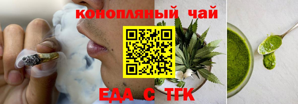 Печенье с ТГК конопля Ялуторовск
