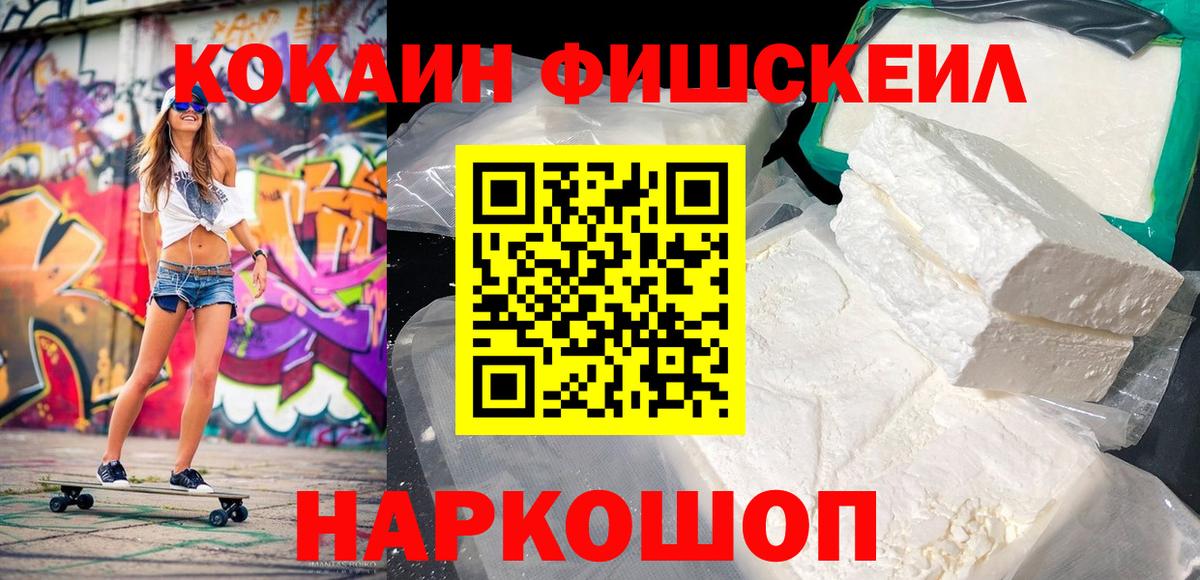 КОКАИН Боливия Ялуторовск