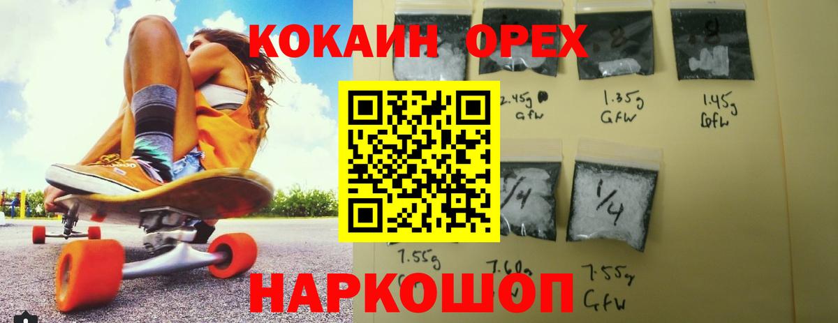 COCAIN 97%  Вход с VPN  Ялуторовск  Кокаин  КОКАИН 99% 