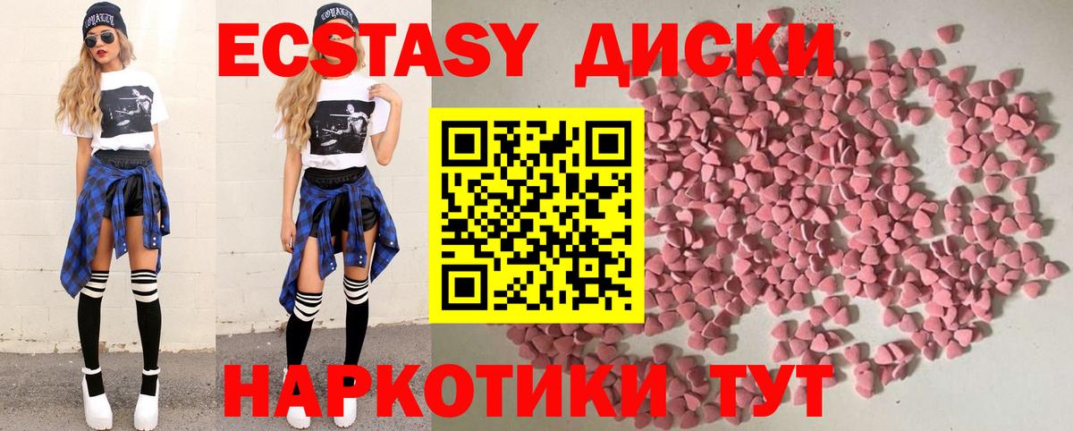 Ecstasy  Ecstasy круглые  Вход с VPN  Ecstasy Philipp Plein  Ялуторовск 