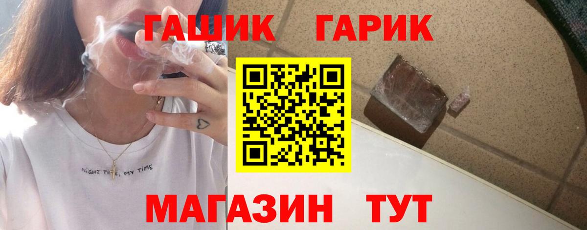 ГАШ Изолятор  ГАШ hashish  Вход с VPN  Ялуторовск 
