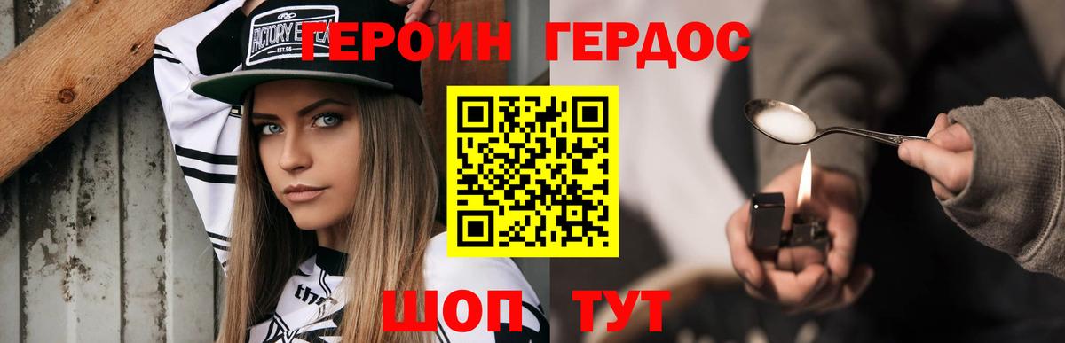 Ялуторовск  ГЕРОИН афганец  Вход с VPN 