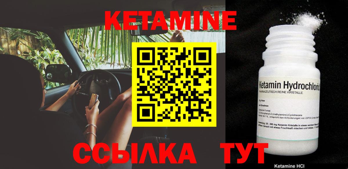 мориарти как зайти  КЕТАМИН VHQ  Ялуторовск  Вход с VPN  КЕТАМИН ketamine 