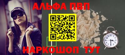 Альфа ПВП Ливны