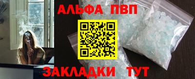 Альфа ПВП Ливны