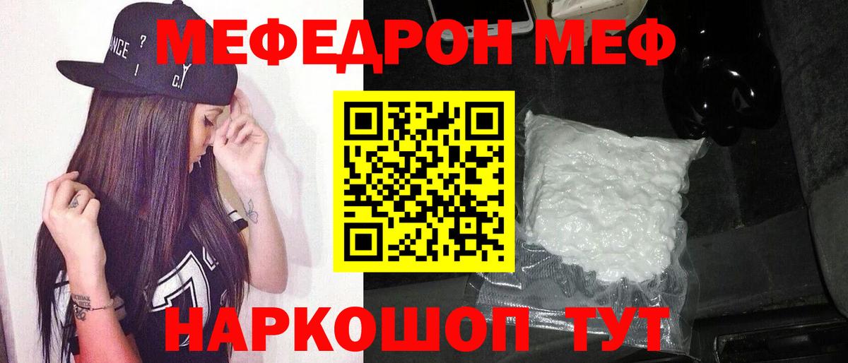 Мефедрон mephedrone  Мефедрон  Вход с VPN  гидра маркетплейс  МЕФ 4 MMC  Ялуторовск 