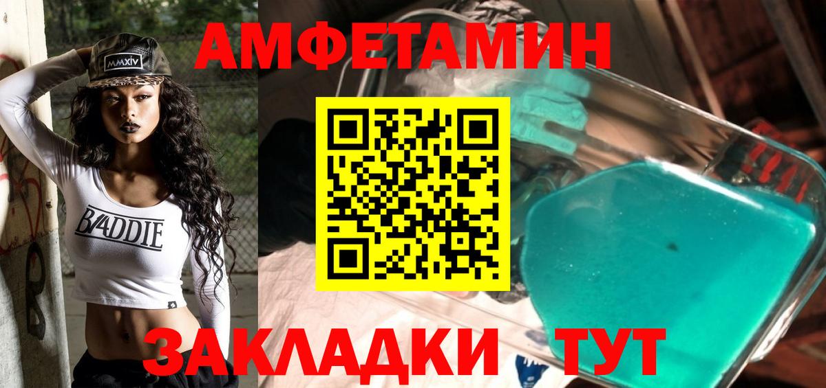 МЕТАМФЕТАМИН Декстрометамфетамин 99.9%  МЕТАМФЕТАМИН  Ялуторовск  Вход с VPN 
