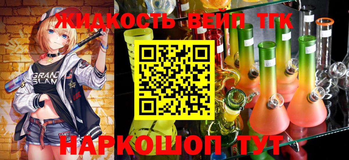 Дистиллят ТГК гашишное масло  Вход с VPN  Ялуторовск 