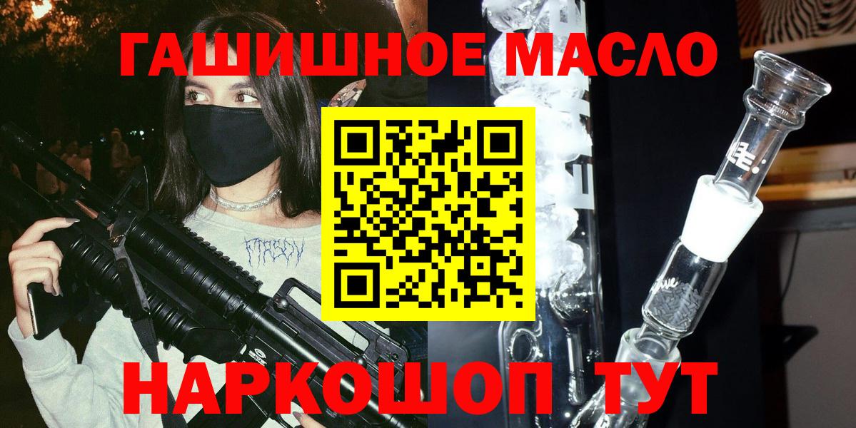 ТГК жижа Ялуторовск