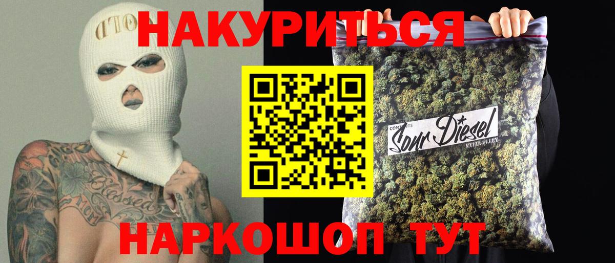 Шишки марихуана AK-47 Ялуторовск
